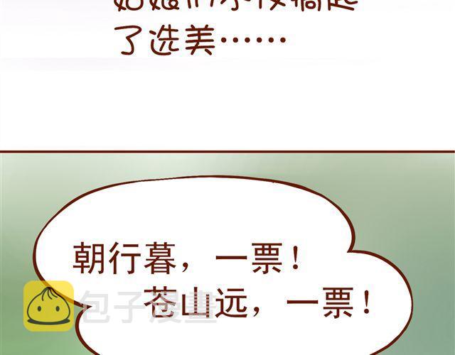 第4~6话 物极必反的选美大赛14