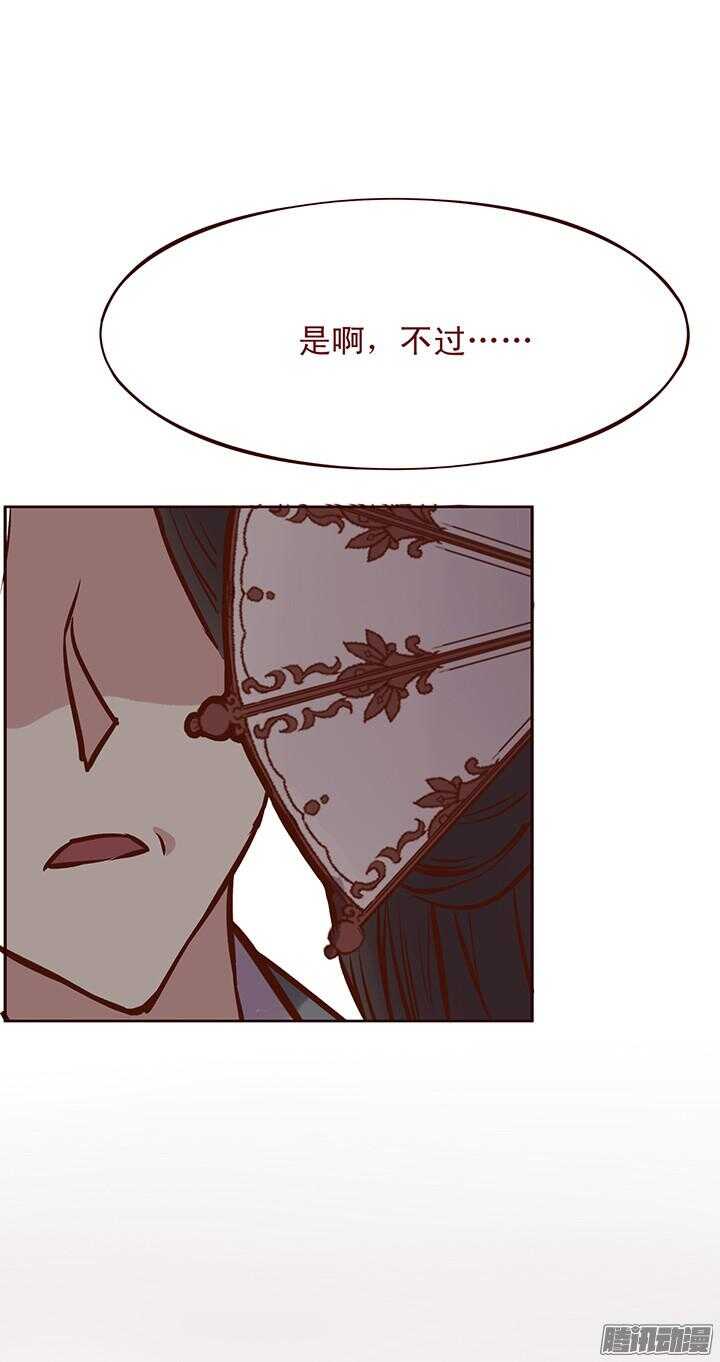 第89话 跟一心表白吧19