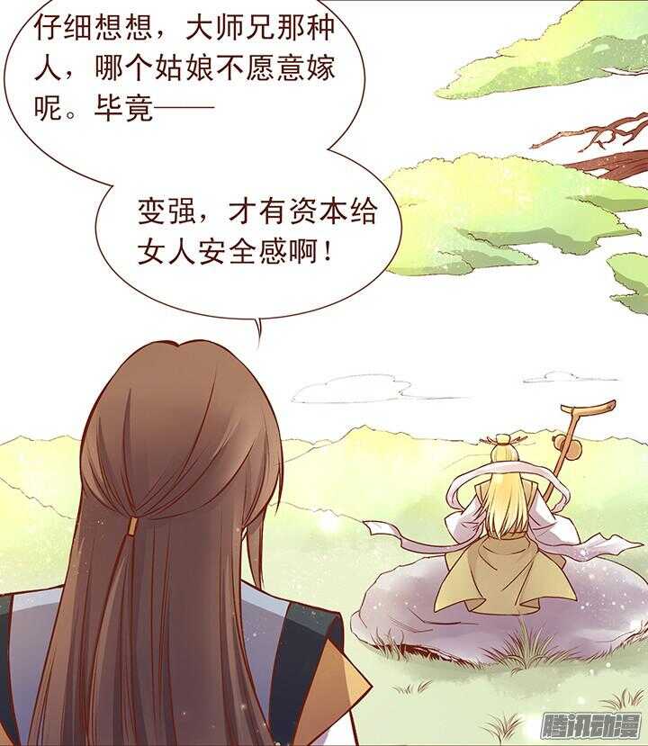 第102话 未来的国君2