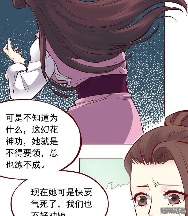 第201话 修行血泪史12