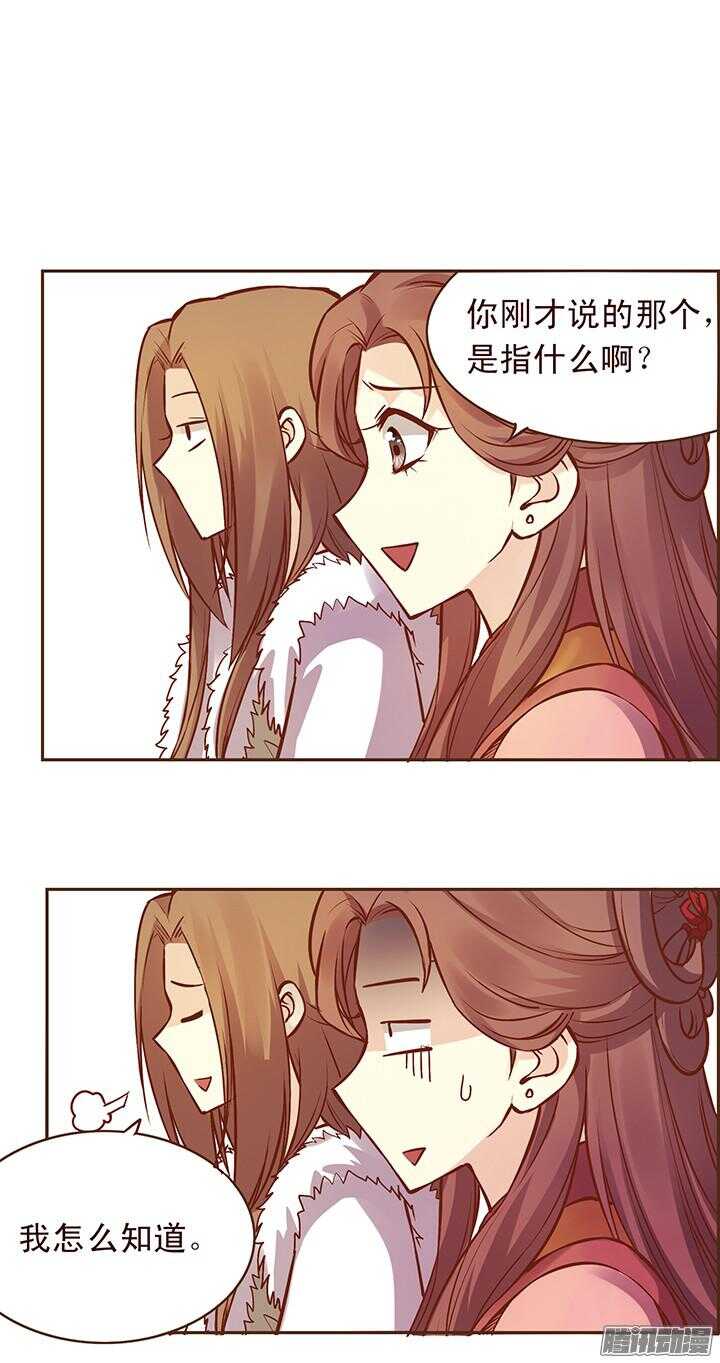 第114话 燕山派的独门神功8