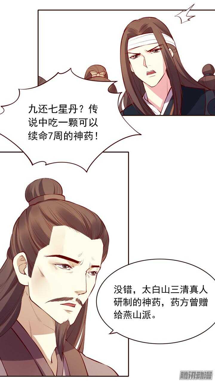 第138话 谁能来救救我？7