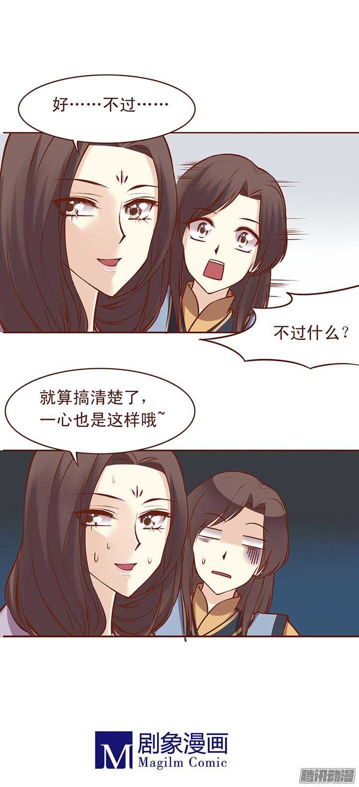 第62话 朝暮行英雄救美？10