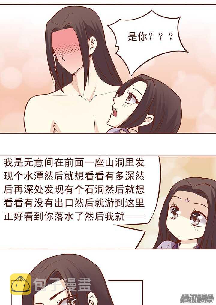 第66话 皇上对顾师兄宠爱有加？11