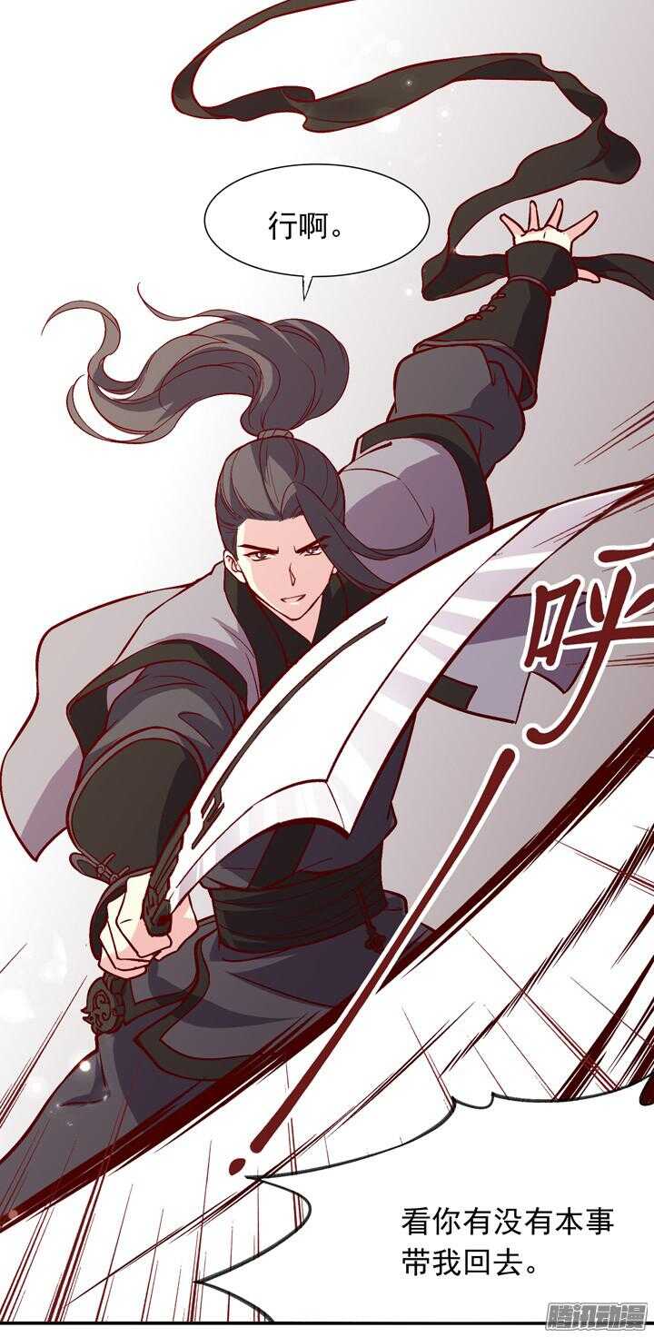 第147话 你怎么比杀人狂魔还狠！17