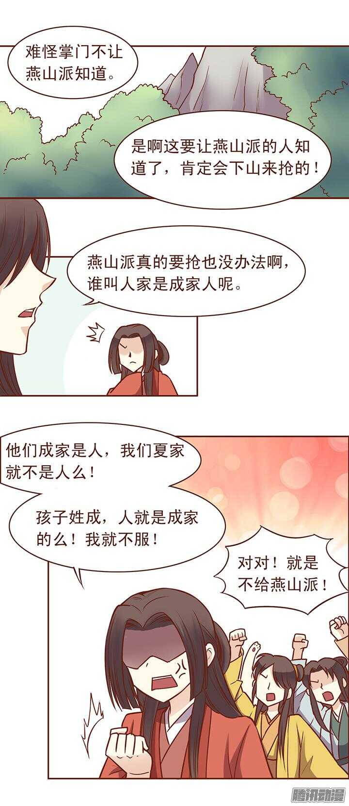 第55话 迎来了成人礼10