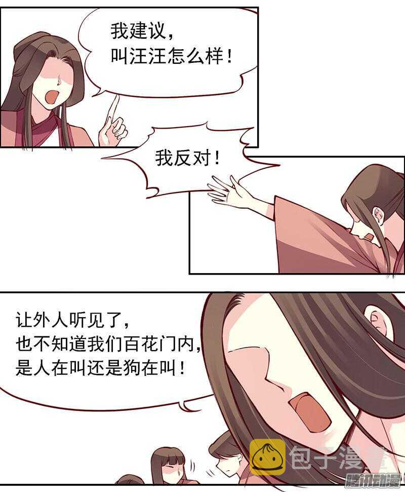 第206话 幻花神功12