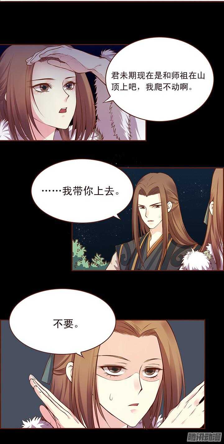 第108话 王爷你是不是讨厌我？3