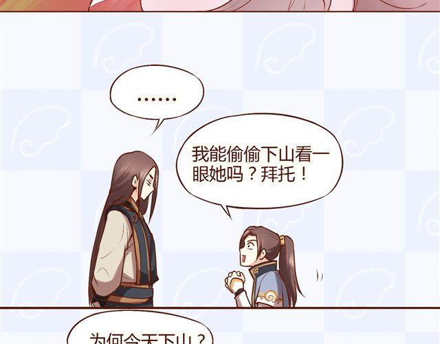 第1~3话 撕逼四代反恋爱？18