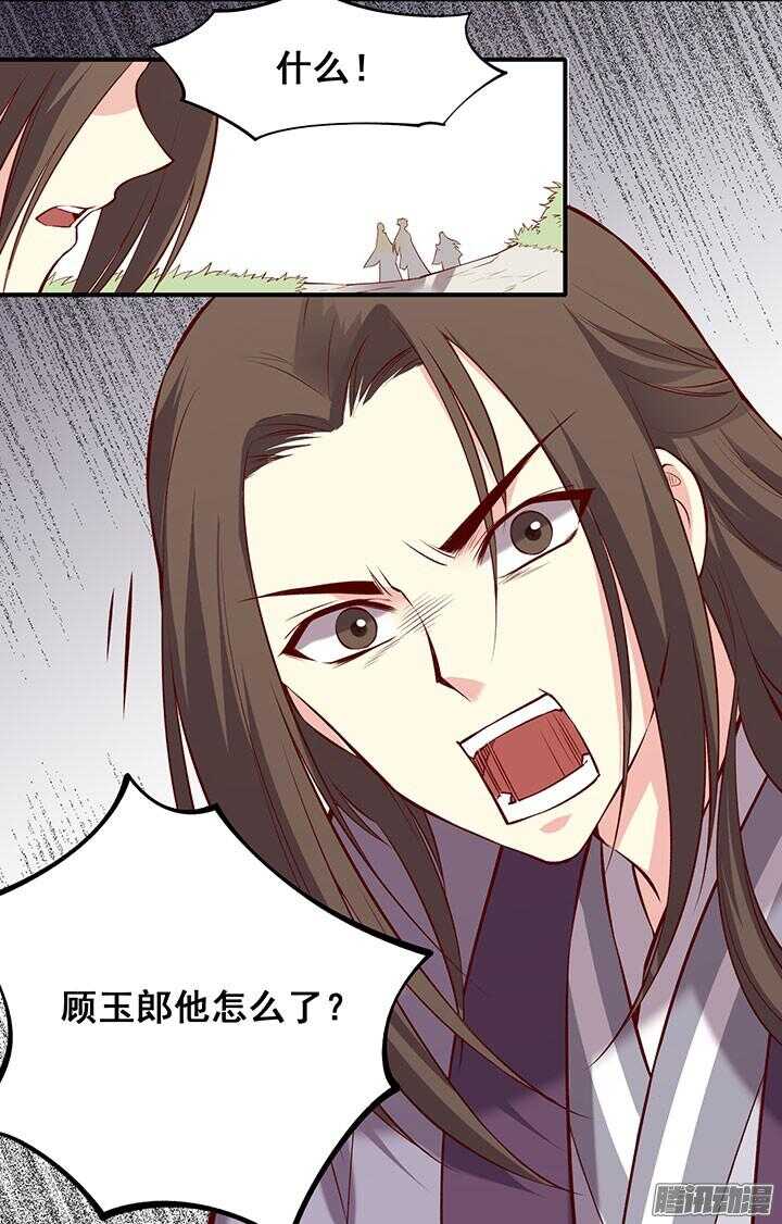 第186话 他是掌门？！18