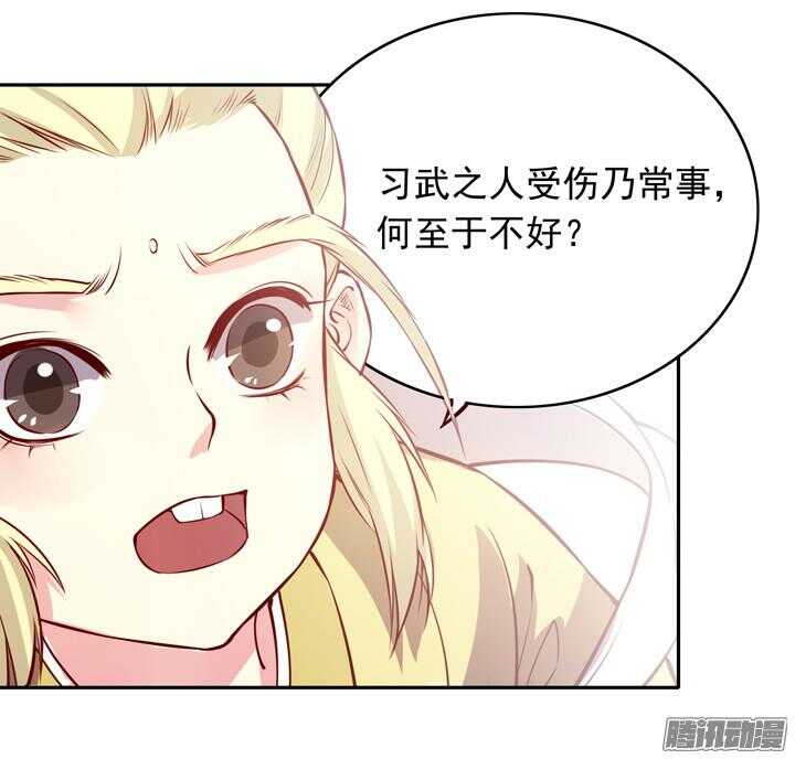 第137话 谁敢欺负我男人！17