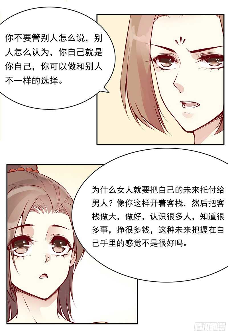 第228话 活动一下吧~25
