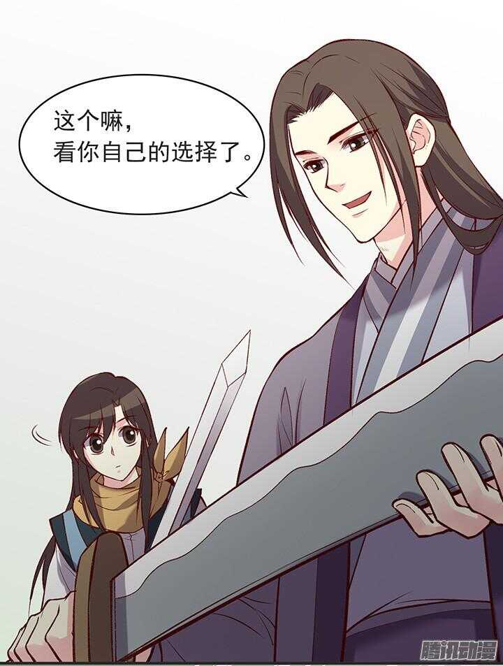 第179话 刀和剑10