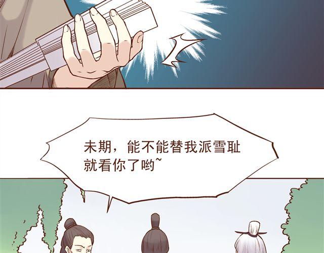 第4~6话 物极必反的选美大赛89