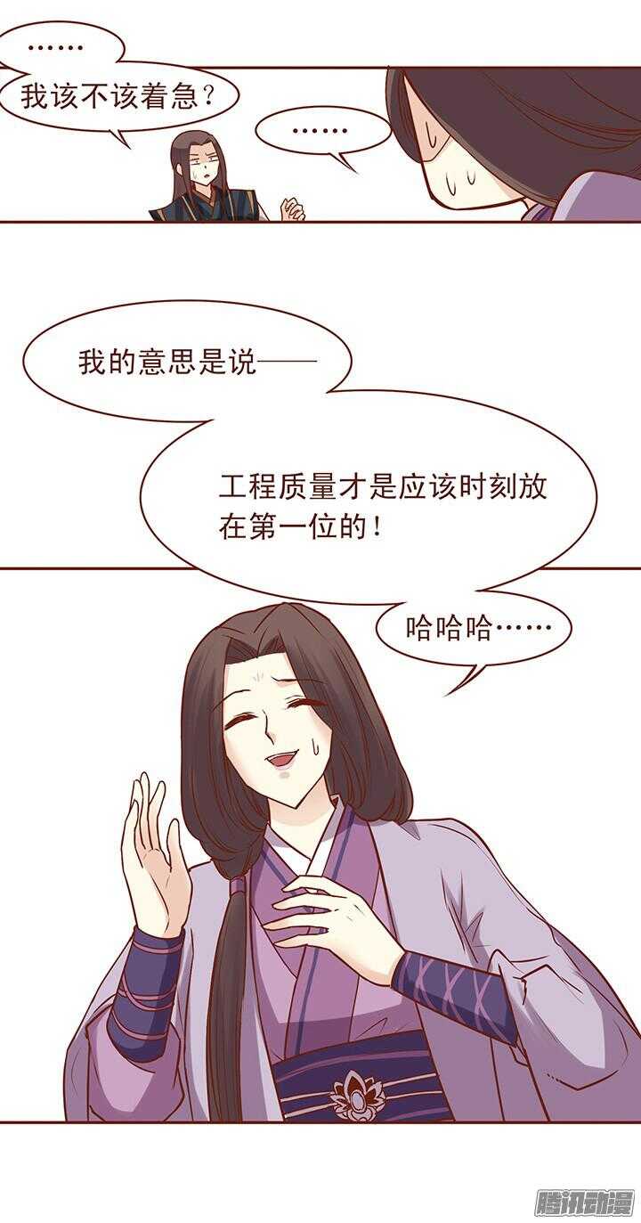 第50话 相爱相杀的师兄二人？5