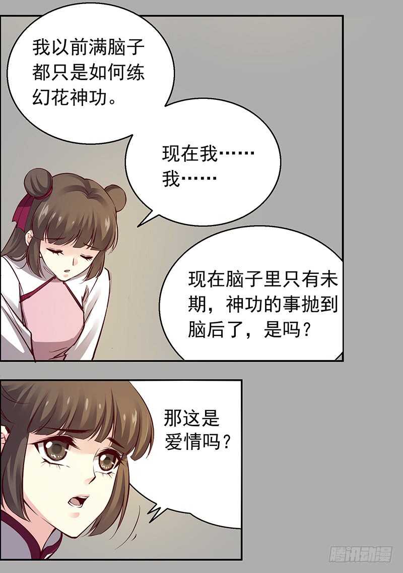 第237话  山花依旧，君无归6