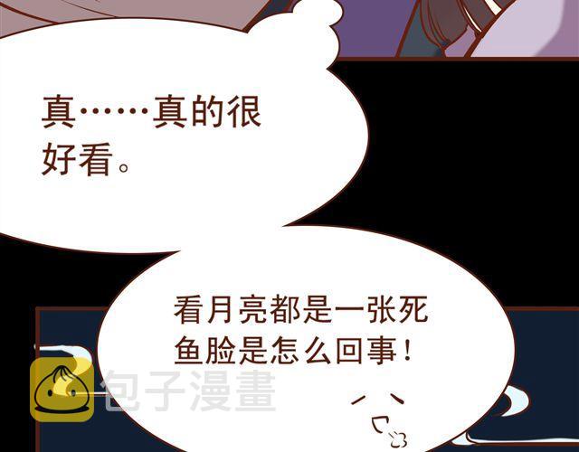 第11话 赏月也是冰块脸22