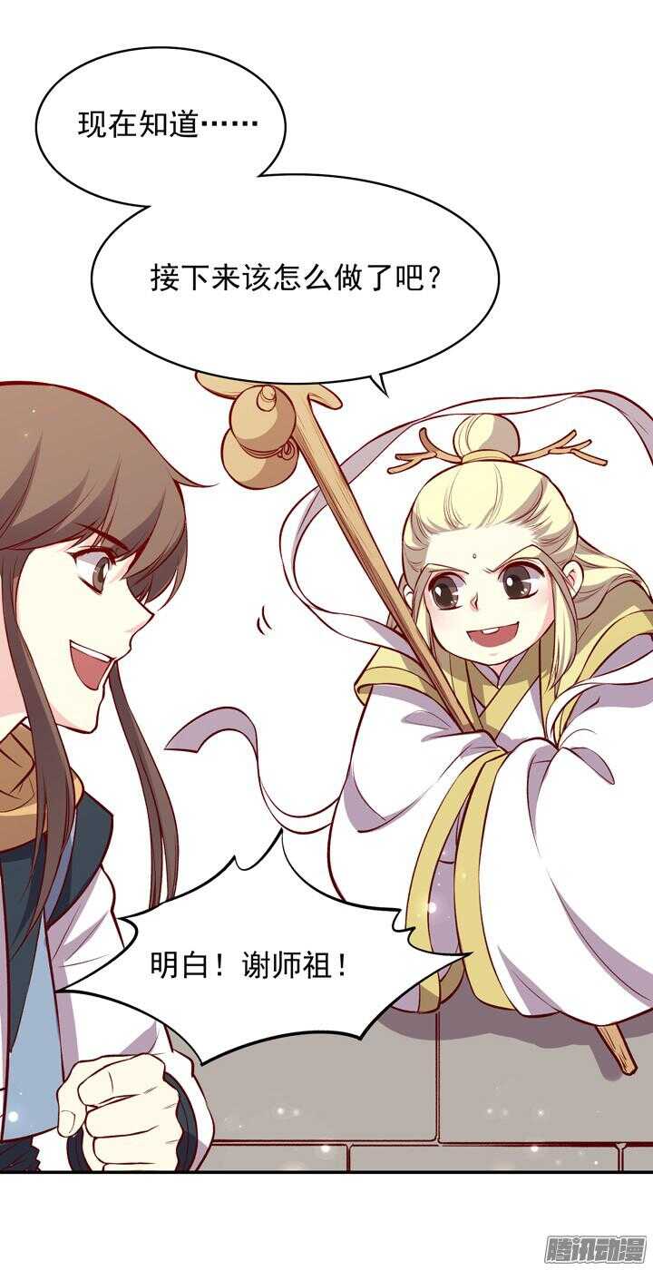 第154话 多管闲事11