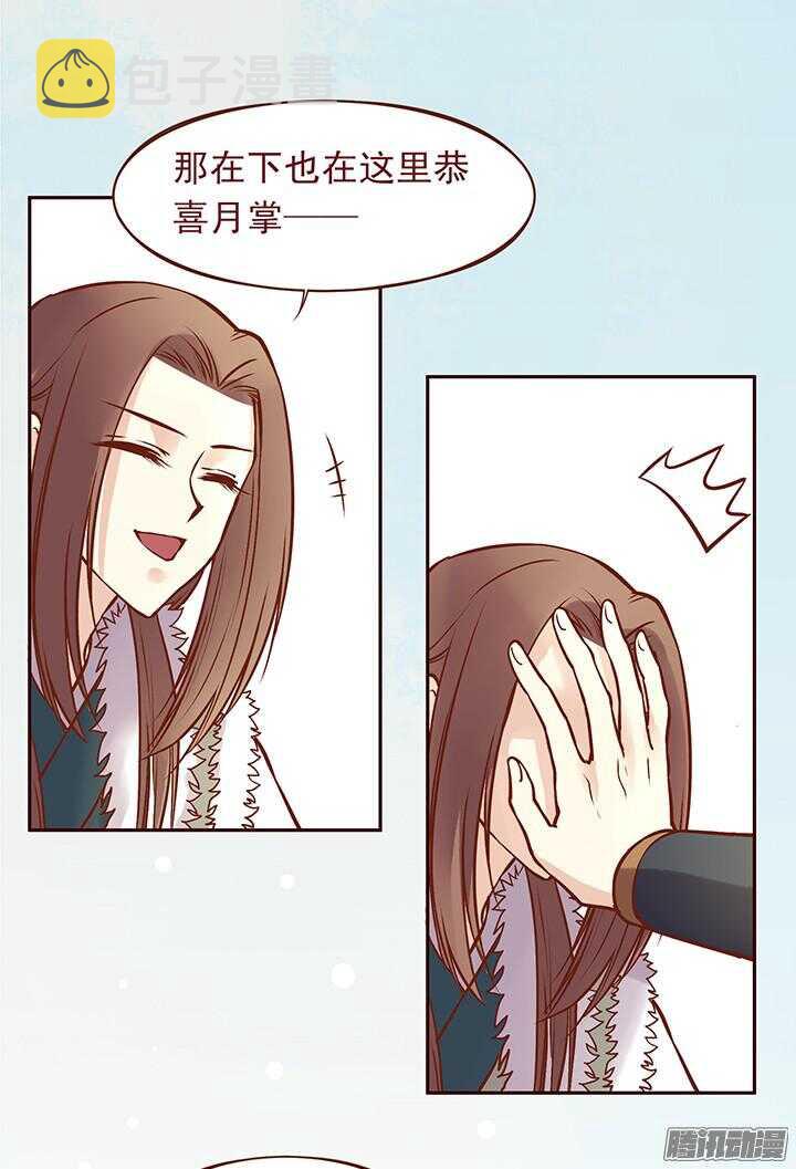 第91话 不要怕，有我在！17