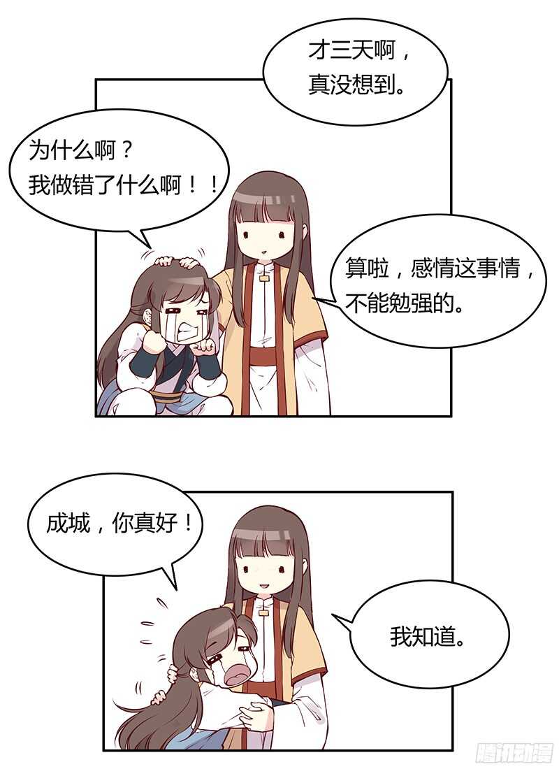 第231话 放轻松，我没事。6