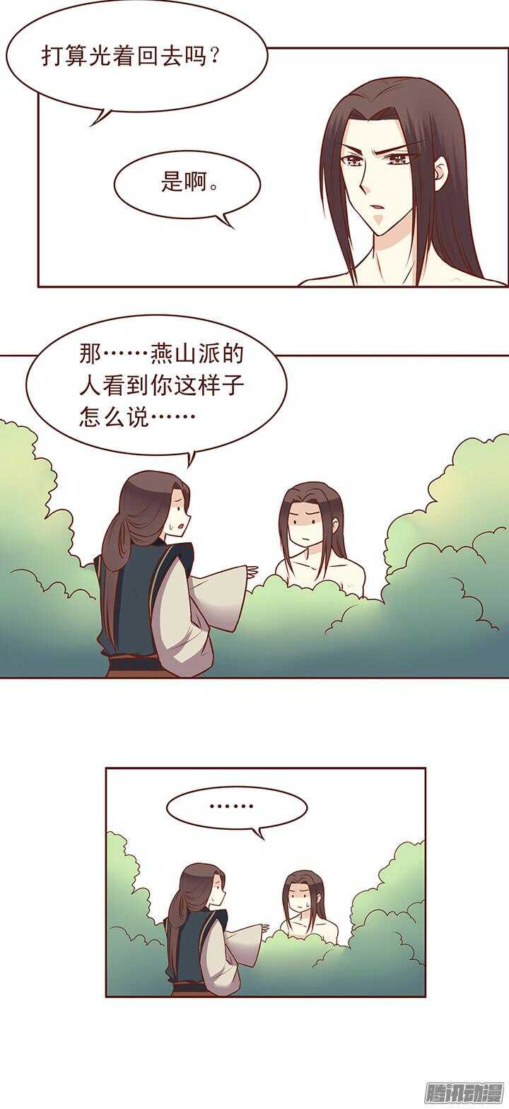 第67话 水火不相容5