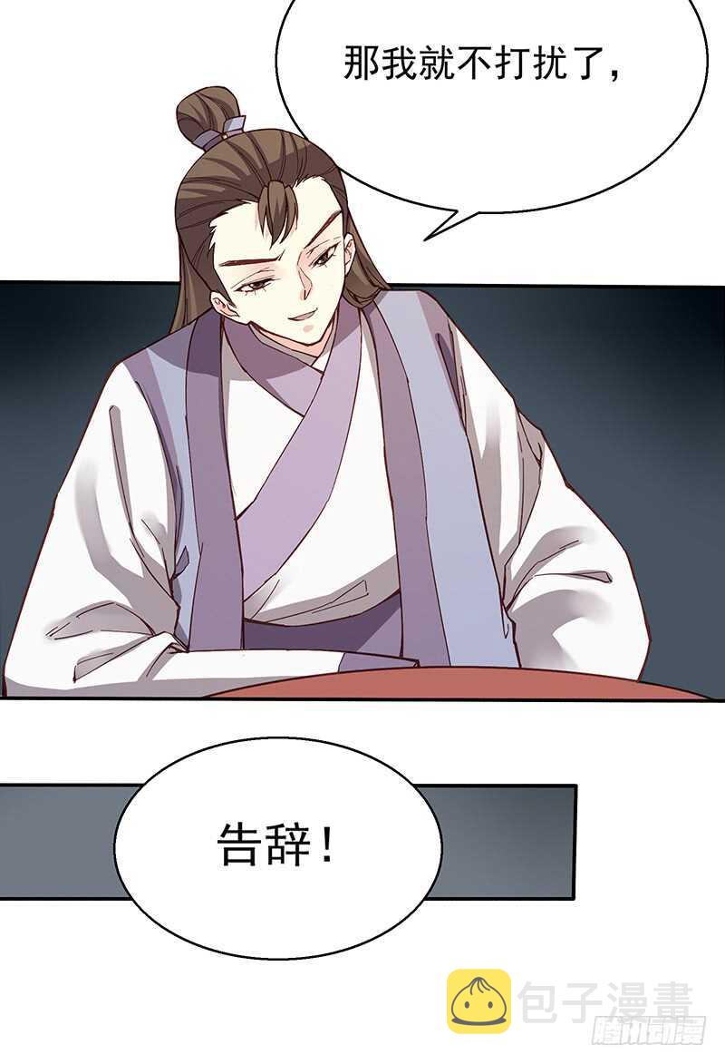 第241话 居然是你？14