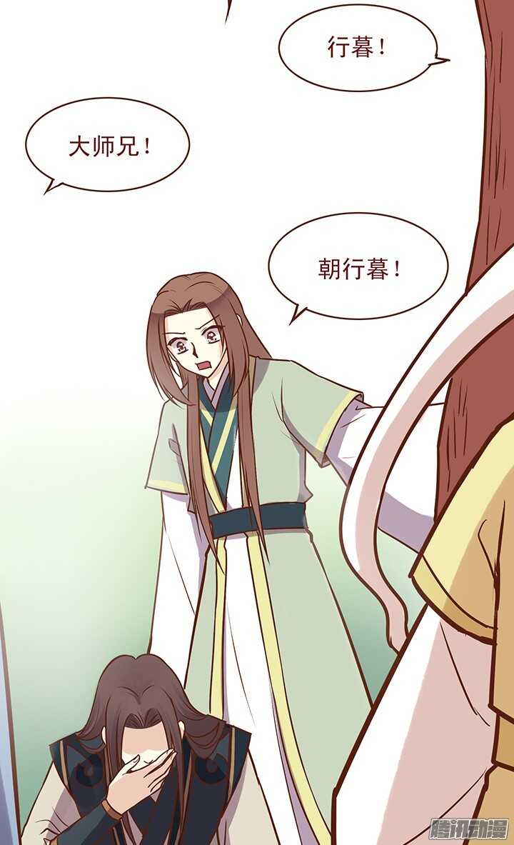 第80话 新掌门的葬礼？4