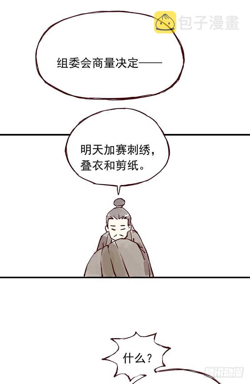 第250话 最幸福的生活9