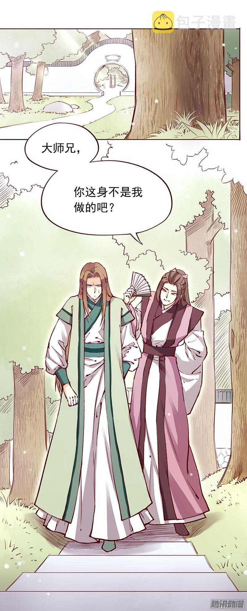 第205话 喜欢7