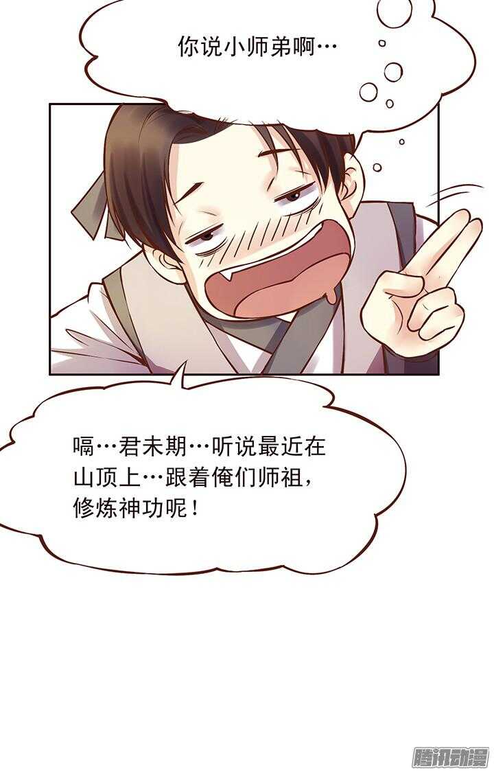 第106话 一起入宫10