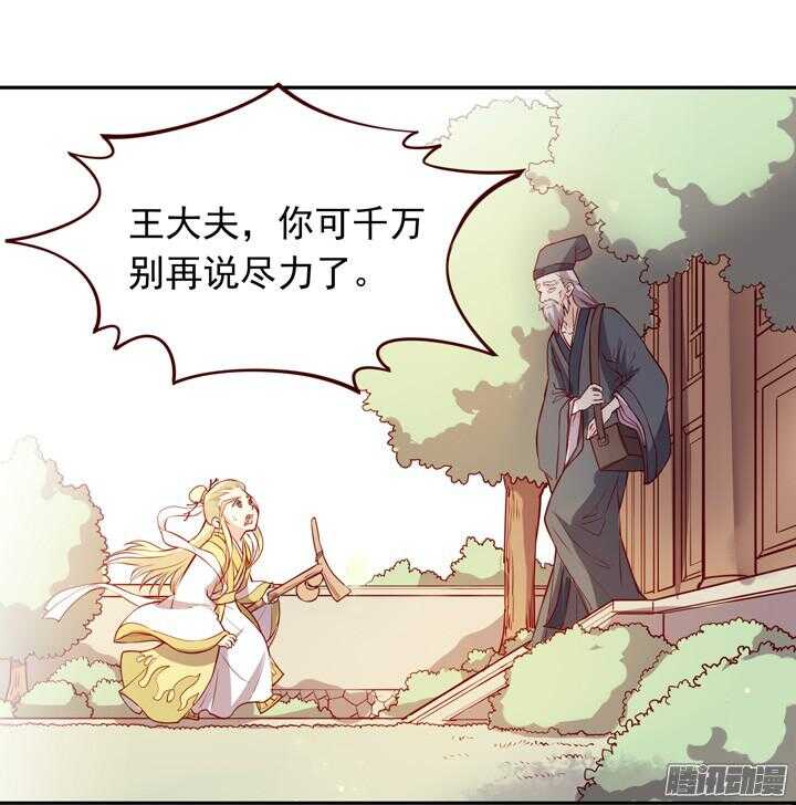 第137话 谁敢欺负我男人！15