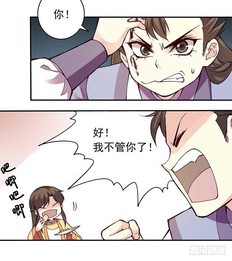 第243话 不要小看新皇帝7
