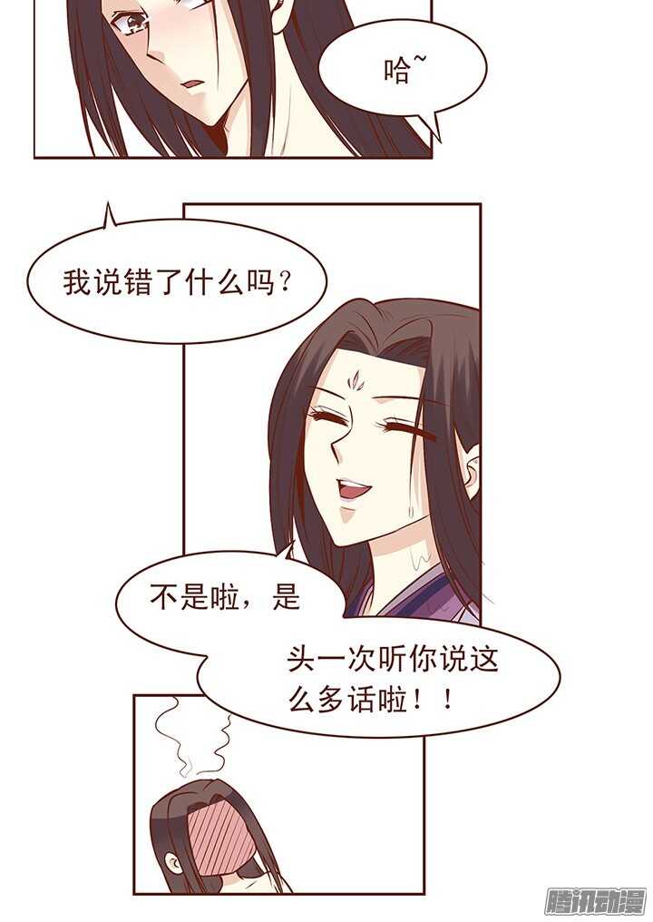 第66话 皇上对顾师兄宠爱有加？12