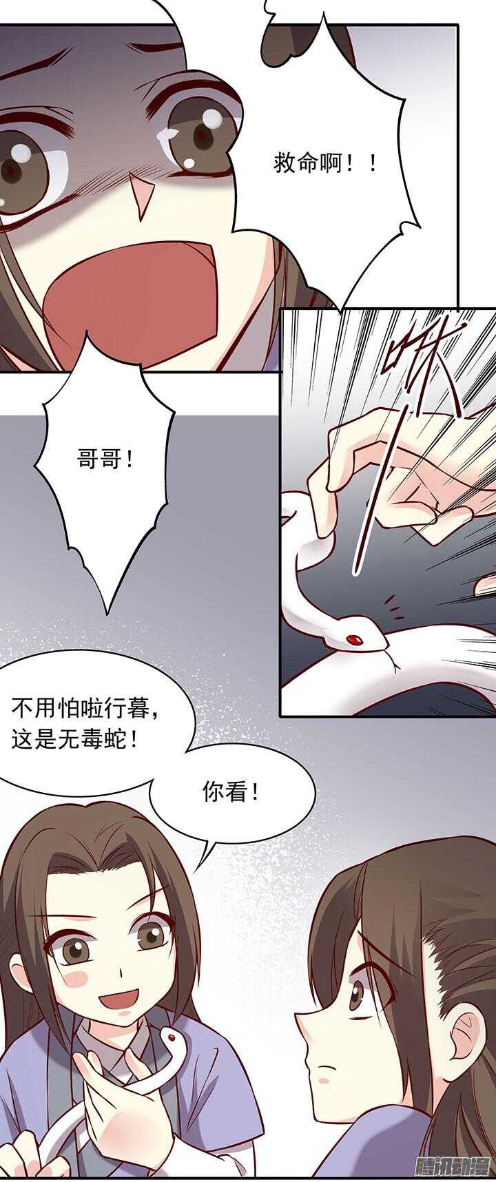 第189话 学习勇敢4