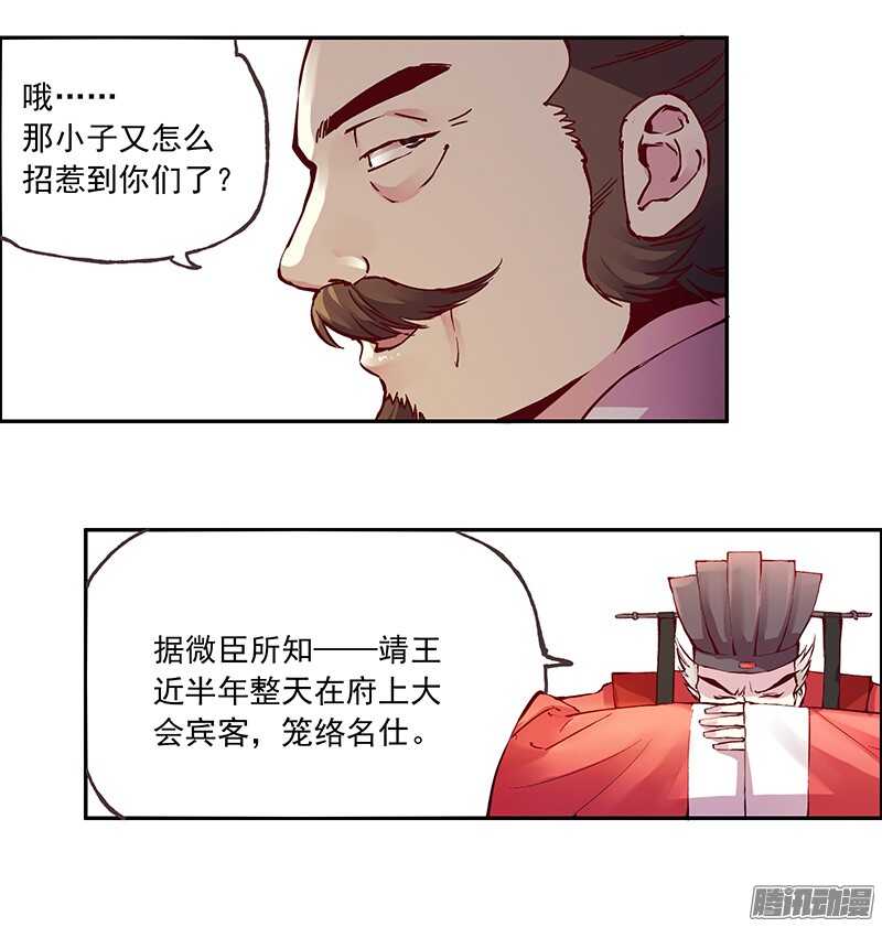 第216话 缘分5