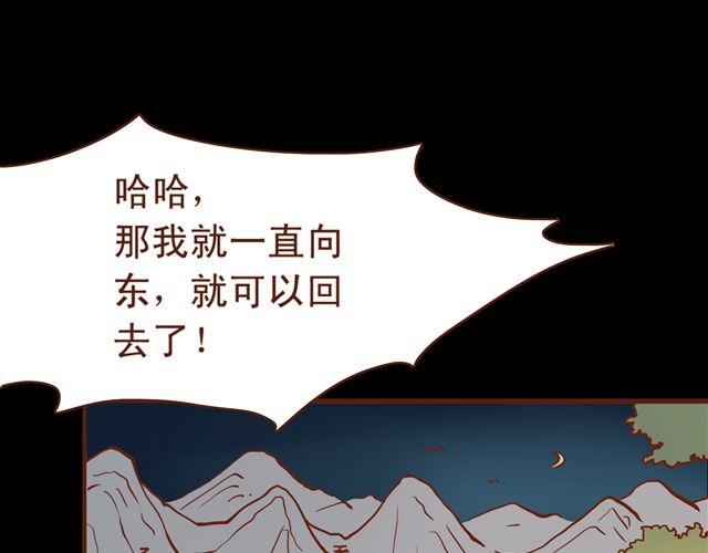 第11话 赏月也是冰块脸8