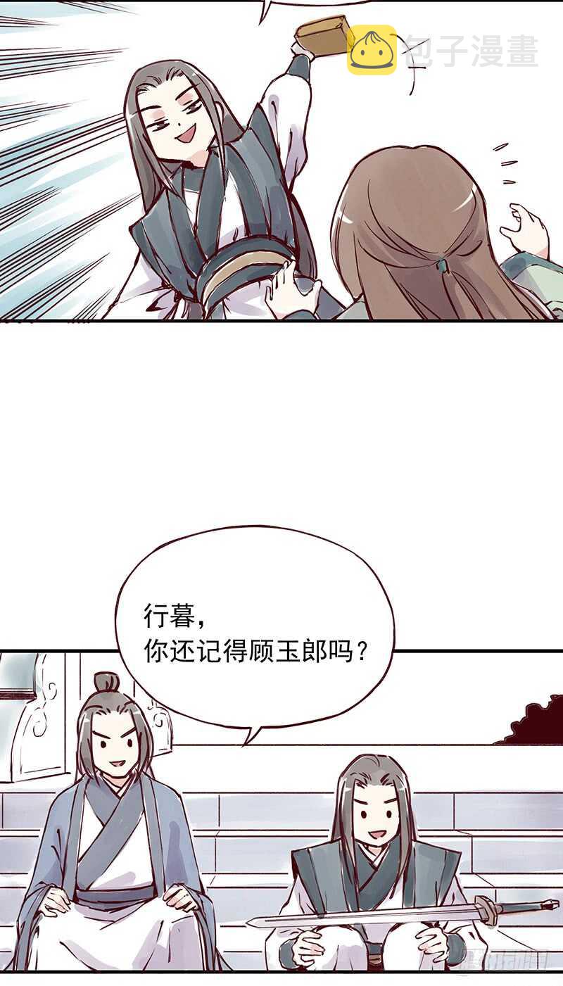 番外3：徒弟小可爱，我带你出去12