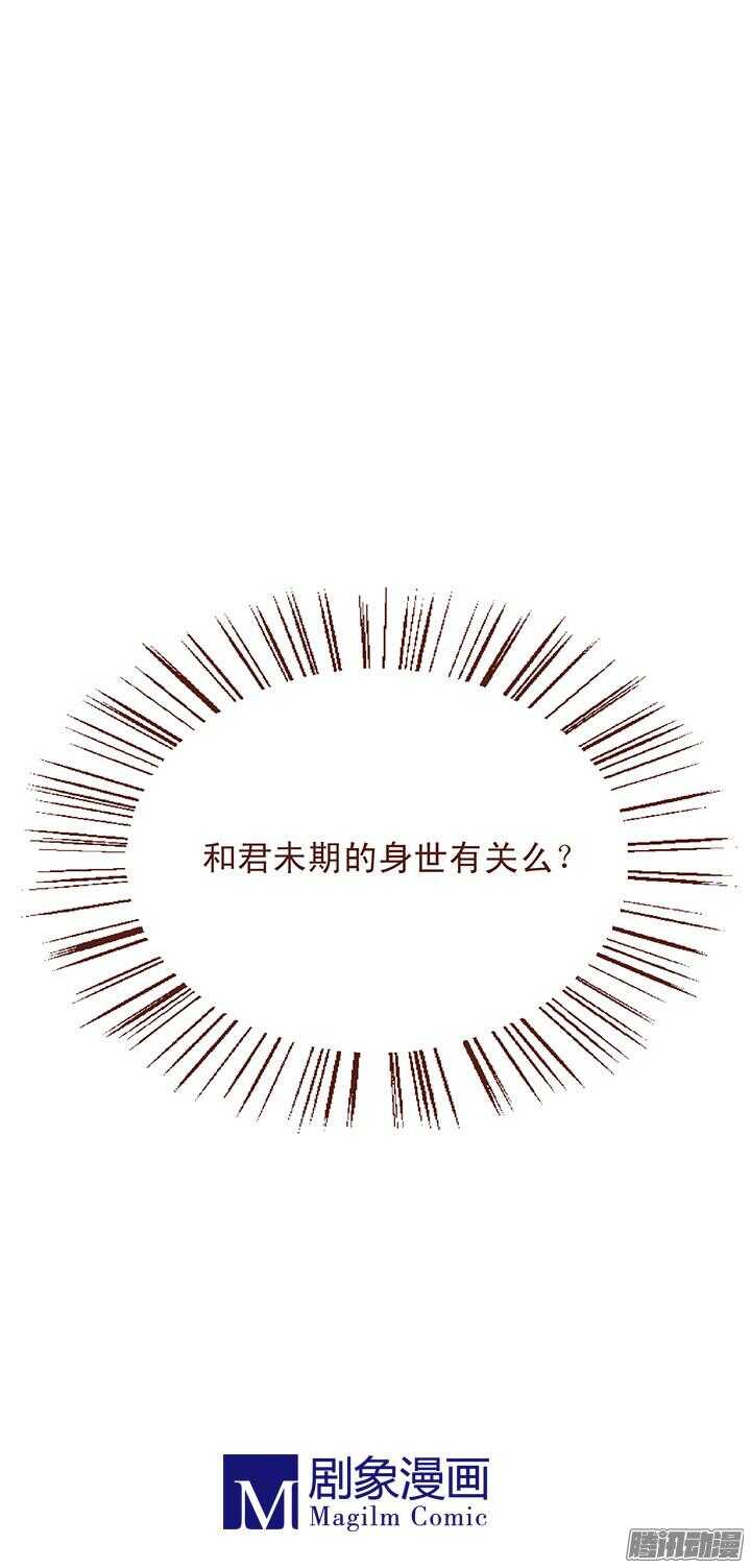 第61话 师妹你知道的太多了8