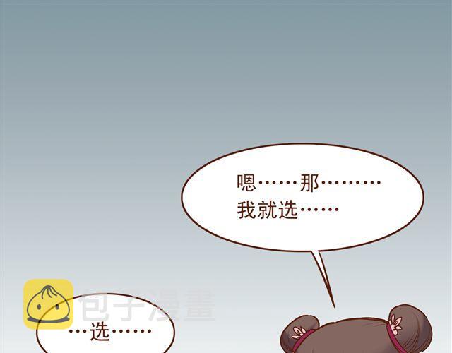 第7话 派谁去燕山派？！16