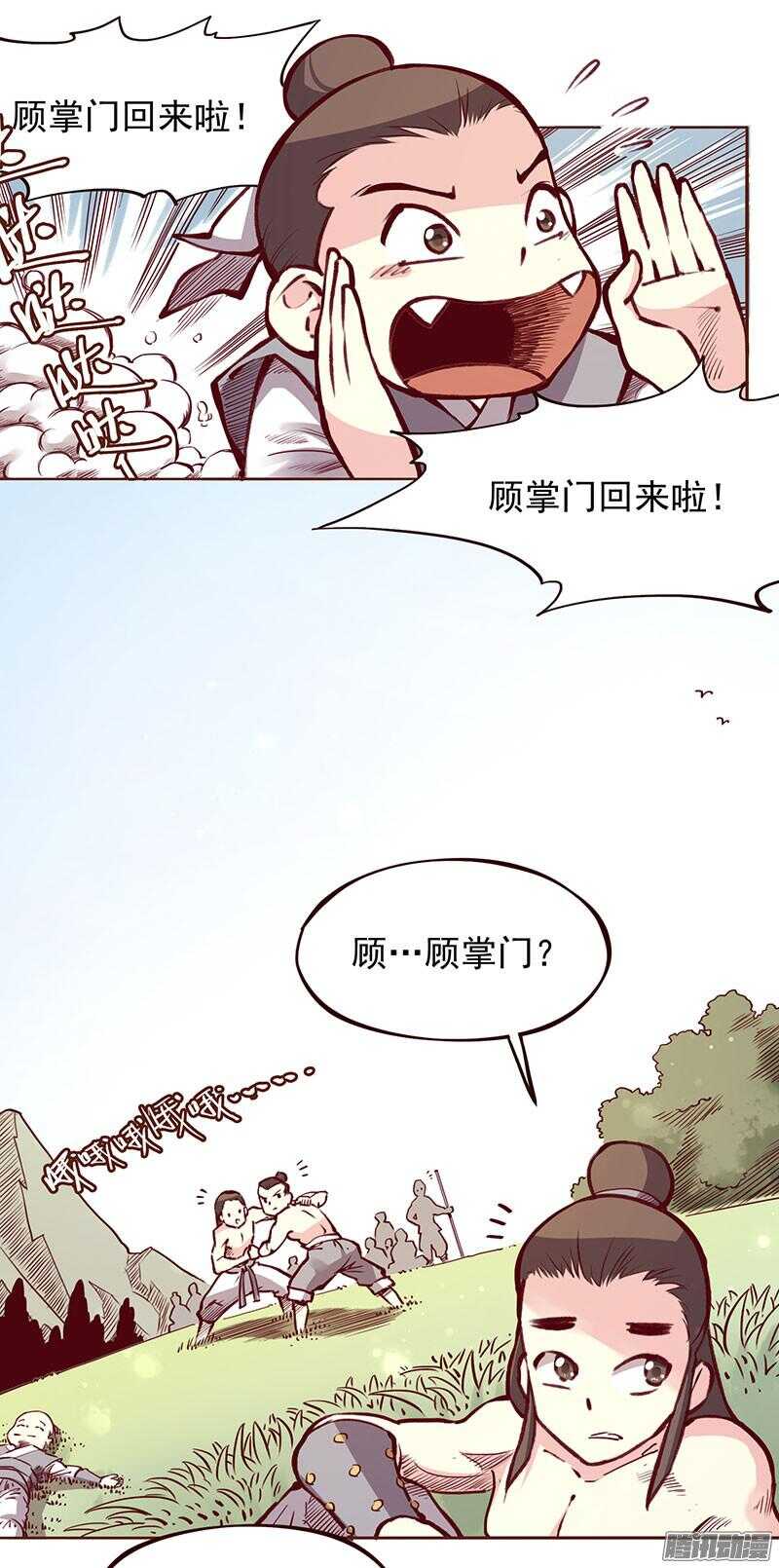 第204话 练功3