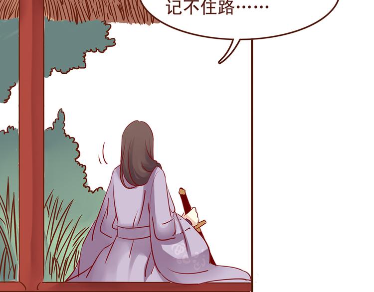 第30话 月清秋拜访燕山派2