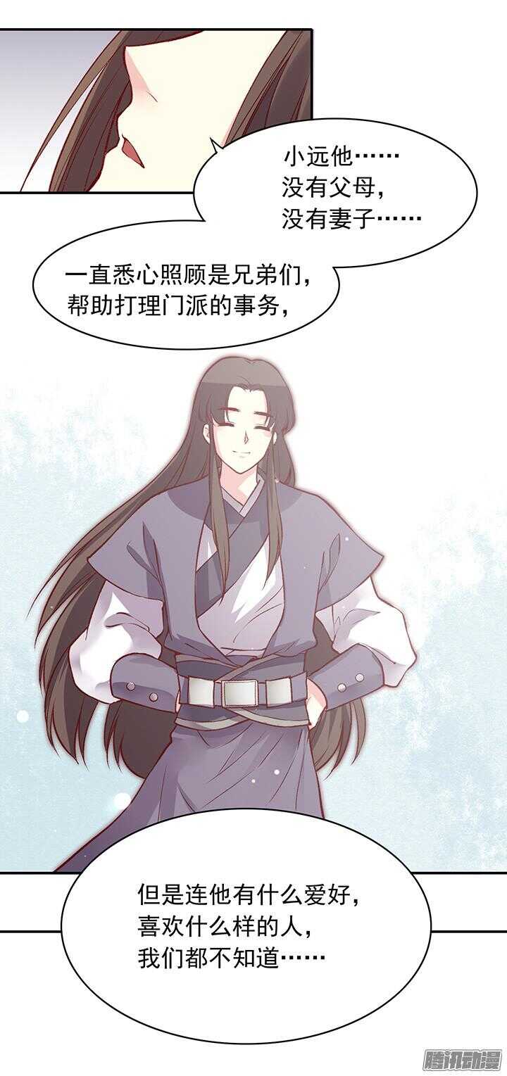第164话 我们成亲吧！14