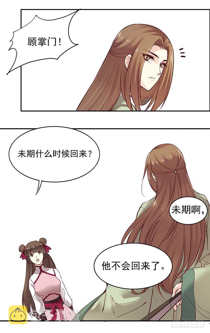 第236话 来日未可期6