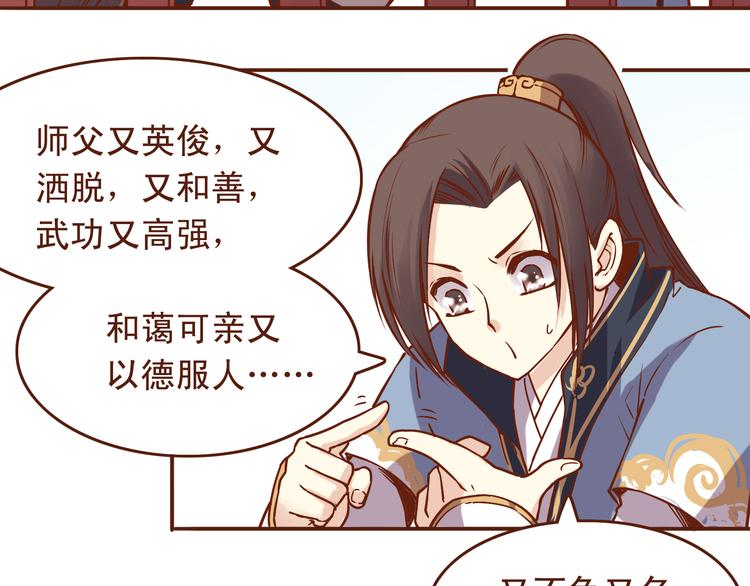 第19话 师傅输定了14