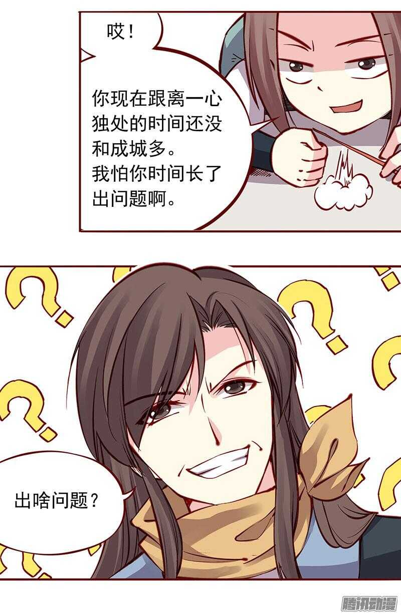 第200话 新婚之夜17