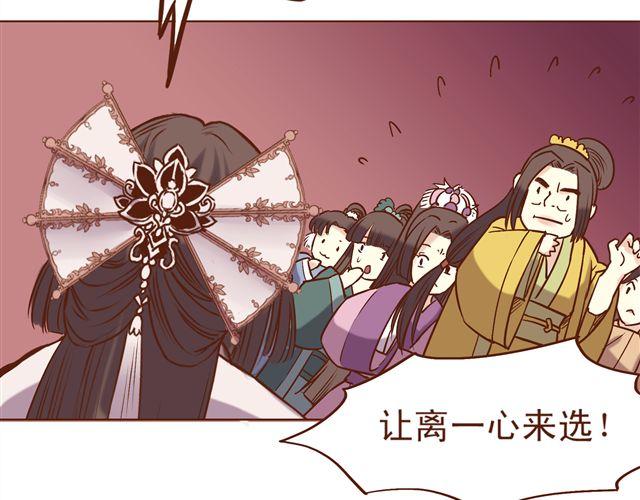 第7话 派谁去燕山派？！13