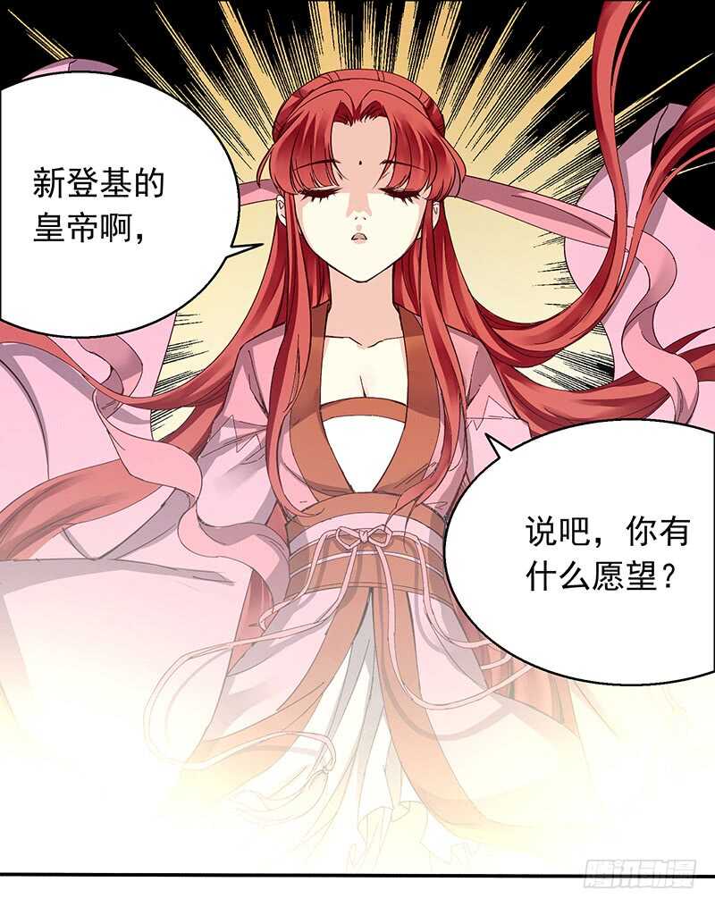第245话 突然出现的愿望鸡9