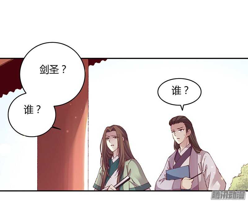 第217话 君子之交5