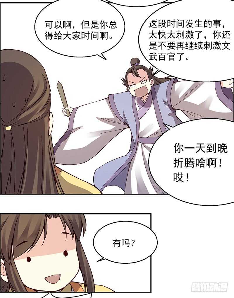 第248话 以后我就陪着你好么8