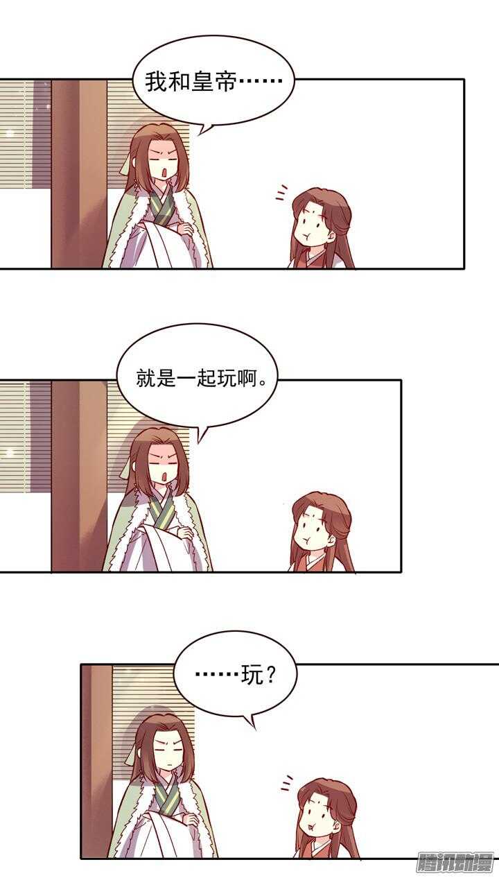 第134话 将死之人学武有什么用9